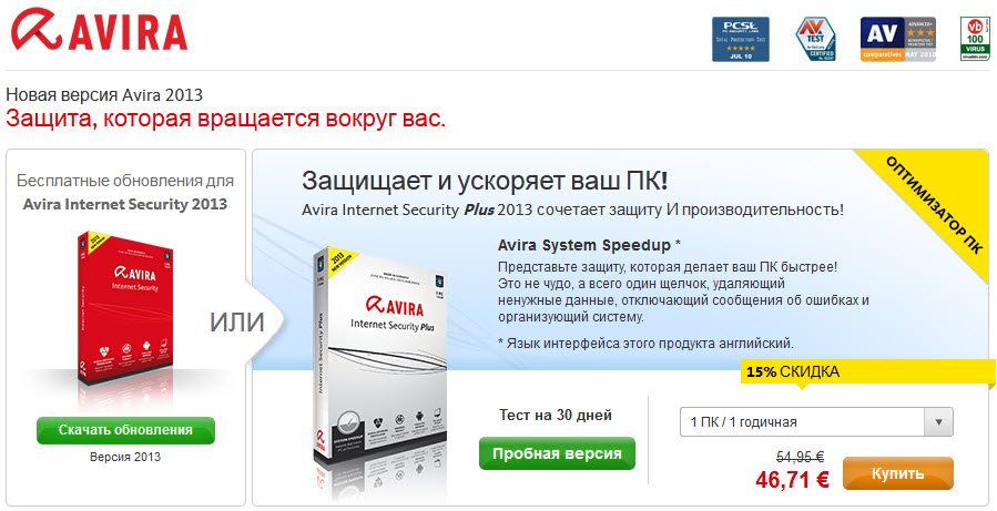 isec2013_upgrade_landingpage_ru