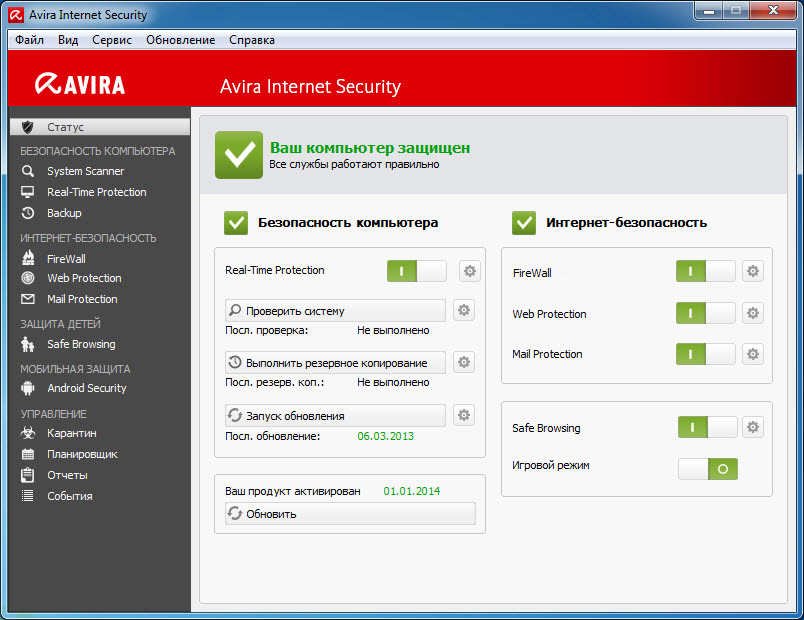 isec_your-computer-is-secure_ru