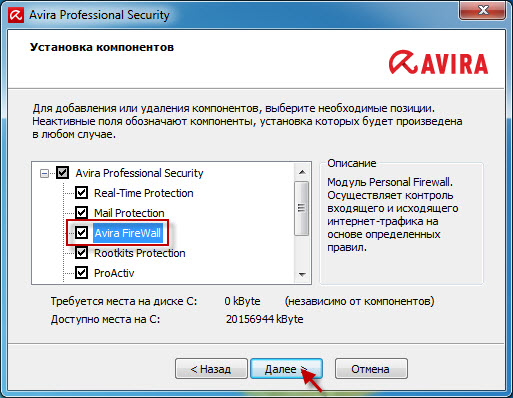pro-sec_change-installation_enable-firewall_ru