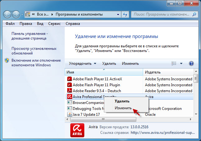 pro-sec_change-installation_ru