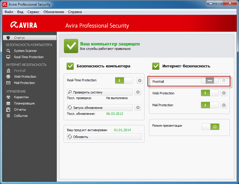 pro-sec_firewall-disabled_ru