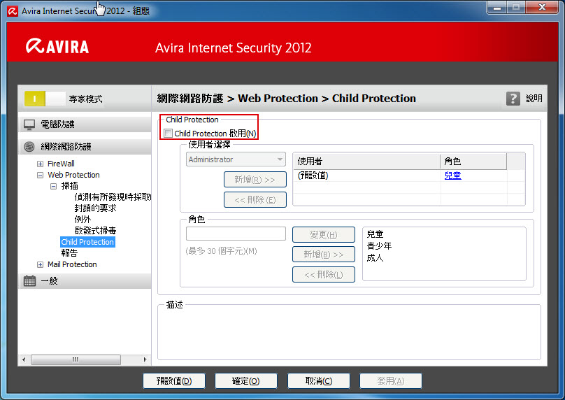 Web Protection - Child Protection