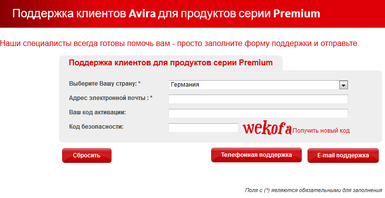 22 фев 2012 Скачать бесплатный лицензионный ключ для антивируса Avira