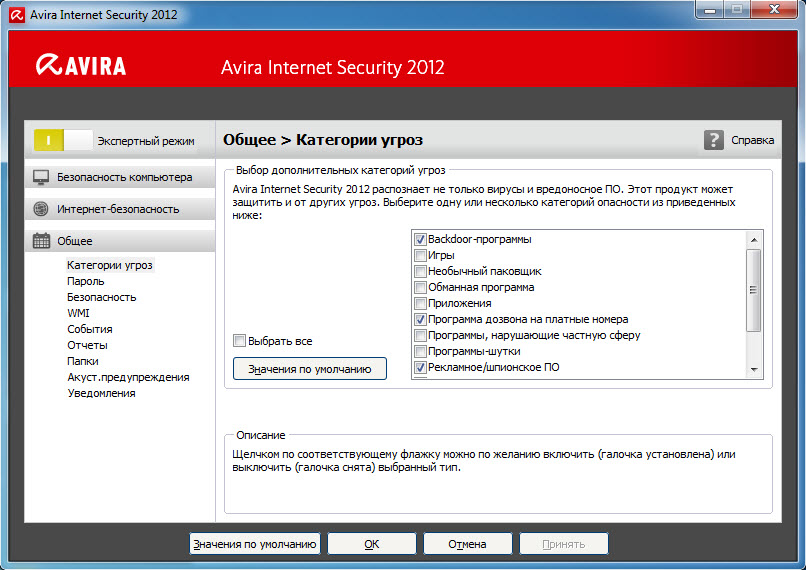 extended_threat_categories_ru